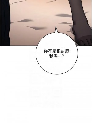 邊緣人的復仇 21-22話_22_11
