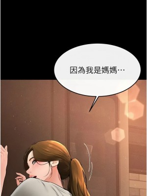 繼母與繼姐 17-18話_18_6