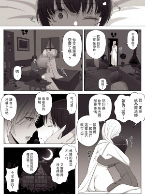 [よしよし屋] 魔女の呪いは、永遠の愛のように [中国翻訳]_17