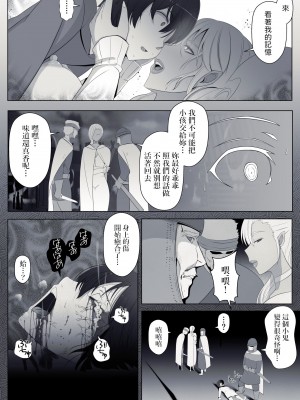 [よしよし屋] 魔女の呪いは、永遠の愛のように [中国翻訳]_43