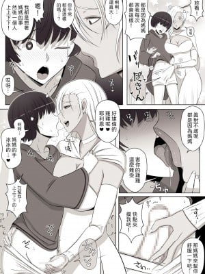 [よしよし屋] 魔女の呪いは、永遠の愛のように [中国翻訳]_08