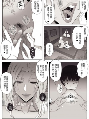 [よしよし屋] 魔女の呪いは、永遠の愛のように [中国翻訳]_58