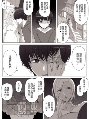 [よしよし屋] 魔女の呪いは、永遠の愛のように [中国翻訳]_34