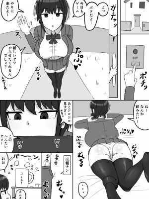 [たねちこや (たねひじり)] ボクっ娘幼馴染の本性_04