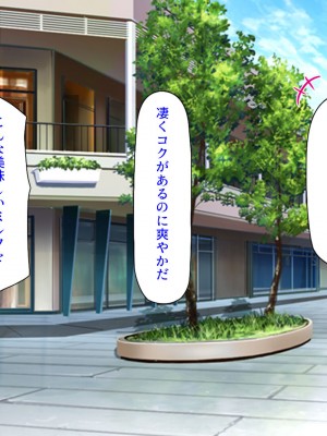 [汁っけの多い柘榴 (高瀬むぅ、虎兎子)] 新装開店!チンポまで手厚く接客するエッチな大型モール!_039