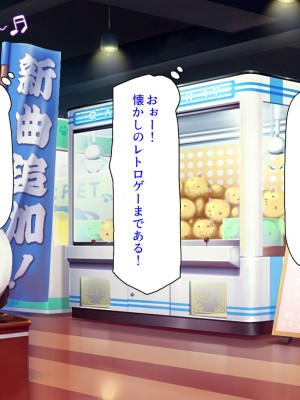 [汁っけの多い柘榴 (高瀬むぅ、虎兎子)] 新装開店!チンポまで手厚く接客するエッチな大型モール!_281