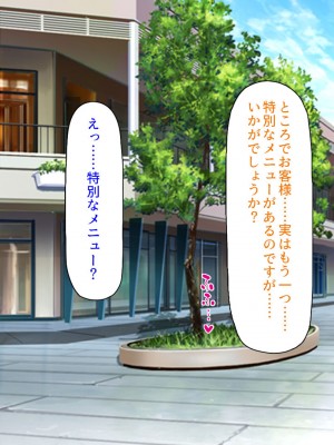 [汁っけの多い柘榴 (高瀬むぅ、虎兎子)] 新装開店!チンポまで手厚く接客するエッチな大型モール!_040
