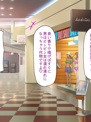 [汁っけの多い柘榴 (高瀬むぅ、虎兎子)] 新装開店!チンポまで手厚く接客するエッチな大型モール!_096