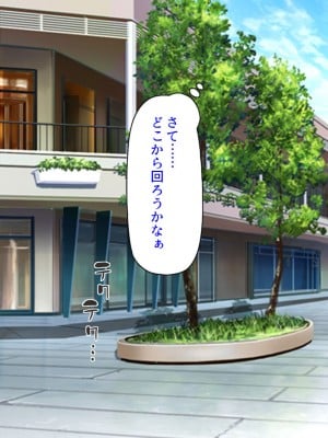 [汁っけの多い柘榴 (高瀬むぅ、虎兎子)] 新装開店!チンポまで手厚く接客するエッチな大型モール!_012