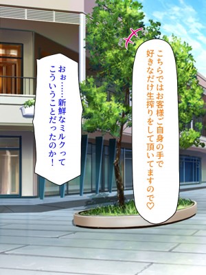 [汁っけの多い柘榴 (高瀬むぅ、虎兎子)] 新装開店!チンポまで手厚く接客するエッチな大型モール!_017