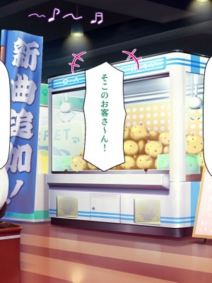 [汁っけの多い柘榴 (高瀬むぅ、虎兎子)] 新装開店!チンポまで手厚く接客するエッチな大型モール!_282