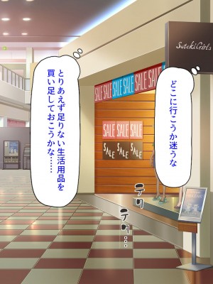 [汁っけの多い柘榴 (高瀬むぅ、虎兎子)] 新装開店!チンポまで手厚く接客するエッチな大型モール!_065