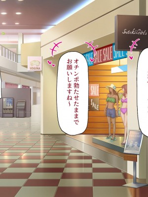 [汁っけの多い柘榴 (高瀬むぅ、虎兎子)] 新装開店!チンポまで手厚く接客するエッチな大型モール!_210