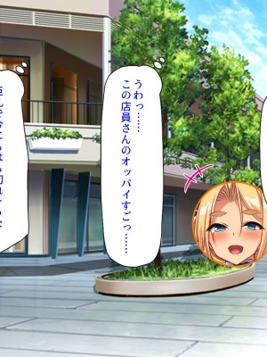 [汁っけの多い柘榴 (高瀬むぅ、虎兎子)] 新装開店!チンポまで手厚く接客するエッチな大型モール!_014