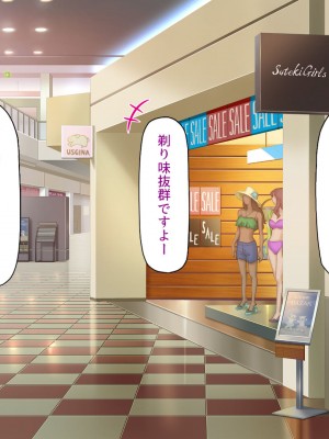 [汁っけの多い柘榴 (高瀬むぅ、虎兎子)] 新装開店!チンポまで手厚く接客するエッチな大型モール!_067