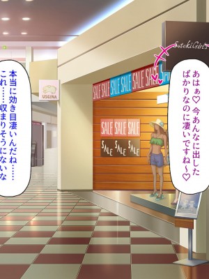 [汁っけの多い柘榴 (高瀬むぅ、虎兎子)] 新装開店!チンポまで手厚く接客するエッチな大型モール!_099