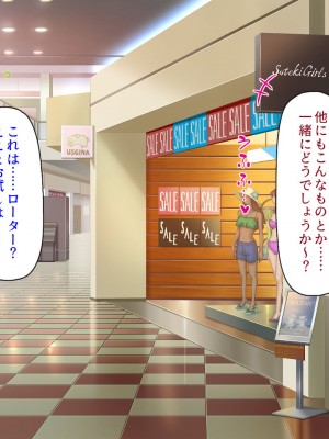 [汁っけの多い柘榴 (高瀬むぅ、虎兎子)] 新装開店!チンポまで手厚く接客するエッチな大型モール!_184