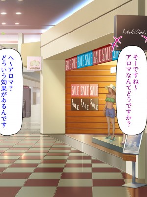 [汁っけの多い柘榴 (高瀬むぅ、虎兎子)] 新装開店!チンポまで手厚く接客するエッチな大型モール!_095