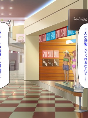 [汁っけの多い柘榴 (高瀬むぅ、虎兎子)] 新装開店!チンポまで手厚く接客するエッチな大型モール!_093