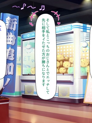 [汁っけの多い柘榴 (高瀬むぅ、虎兎子)] 新装開店!チンポまで手厚く接客するエッチな大型モール!_284