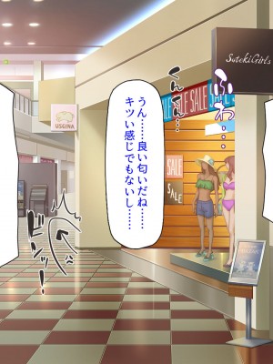 [汁っけの多い柘榴 (高瀬むぅ、虎兎子)] 新装開店!チンポまで手厚く接客するエッチな大型モール!_098