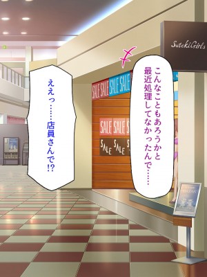 [汁っけの多い柘榴 (高瀬むぅ、虎兎子)] 新装開店!チンポまで手厚く接客するエッチな大型モール!_069