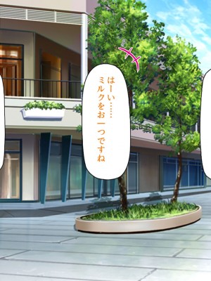 [汁っけの多い柘榴 (高瀬むぅ、虎兎子)] 新装開店!チンポまで手厚く接客するエッチな大型モール!_015