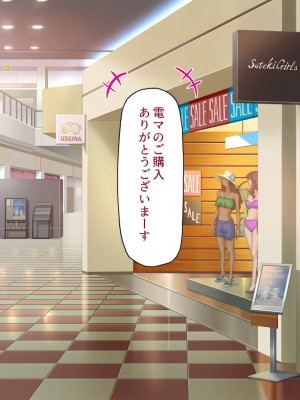 [汁っけの多い柘榴 (高瀬むぅ、虎兎子)] 新装開店!チンポまで手厚く接客するエッチな大型モール!_183
