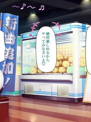 [汁っけの多い柘榴 (高瀬むぅ、虎兎子)] 新装開店!チンポまで手厚く接客するエッチな大型モール!_286