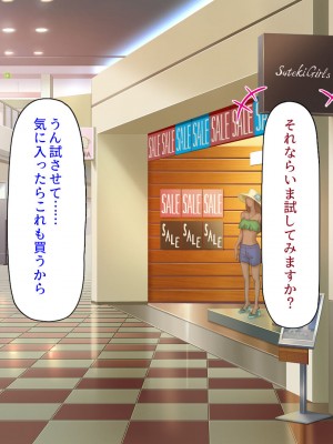 [汁っけの多い柘榴 (高瀬むぅ、虎兎子)] 新装開店!チンポまで手厚く接客するエッチな大型モール!_209