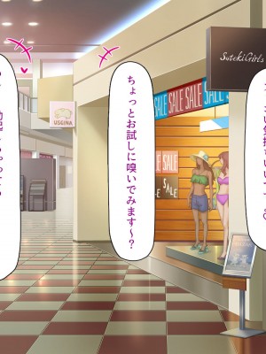 [汁っけの多い柘榴 (高瀬むぅ、虎兎子)] 新装開店!チンポまで手厚く接客するエッチな大型モール!_097