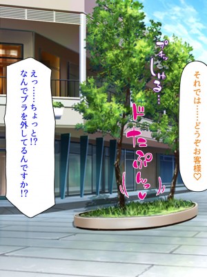 [汁っけの多い柘榴 (高瀬むぅ、虎兎子)] 新装開店!チンポまで手厚く接客するエッチな大型モール!_016