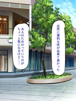 [汁っけの多い柘榴 (高瀬むぅ、虎兎子)] 新装開店!チンポまで手厚く接客するエッチな大型モール!_003
