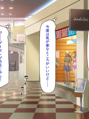 [汁っけの多い柘榴 (高瀬むぅ、虎兎子)] 新装開店!チンポまで手厚く接客するエッチな大型モール!_280