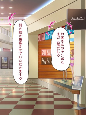 [汁っけの多い柘榴 (高瀬むぅ、虎兎子)] 新装開店!チンポまで手厚く接客するエッチな大型モール!_185