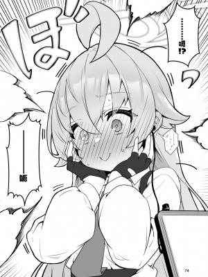 [桐たん舗 (桐光)] 先生の○○が欲し～の♥ (ブルーアーカイブ)｜好想要老师的○○♥ [欶澜汉化组]_74