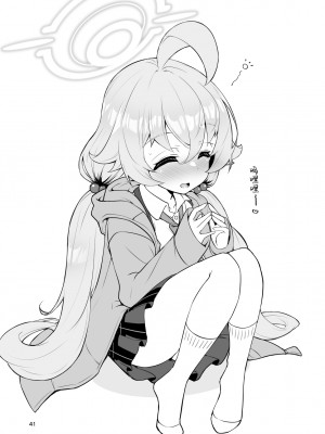 [桐たん舗 (桐光)] 先生の○○が欲し～の♥ (ブルーアーカイブ)｜好想要老师的○○♥ [欶澜汉化组]_41