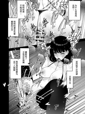 [さなづら同人誌発行所 (さなづらひろゆき)] 愛妻、堕ちる 2 〜浮気セックスでオホ声絶頂アクメする 巨乳妻の寝取られを俺だけが知らない〜 [着火个人汉化] [DL版]_06