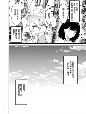 [さなづら同人誌発行所 (さなづらひろゆき)] 愛妻、堕ちる 2 〜浮気セックスでオホ声絶頂アクメする 巨乳妻の寝取られを俺だけが知らない〜 [着火个人汉化] [DL版]_08