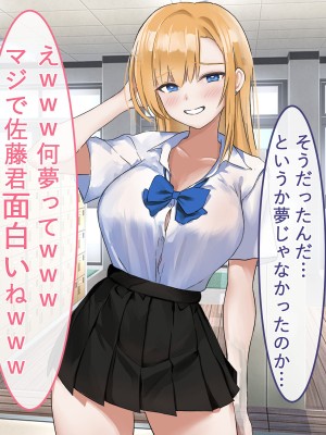 [ペンギンランド] 学校のギャル達とセフレになった件_019