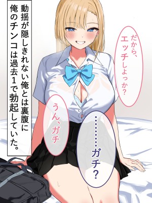 [ペンギンランド] 学校のギャル達とセフレになった件_039