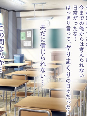 [ペンギンランド] 学校のギャル達とセフレになった件_164