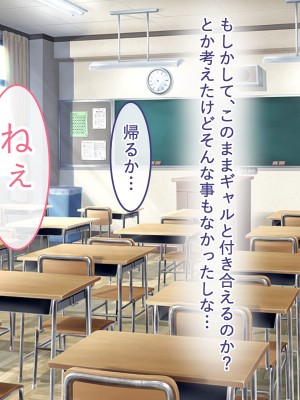 [ペンギンランド] 学校のギャル達とセフレになった件_068