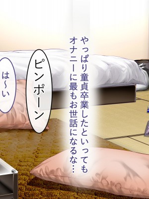 [ペンギンランド] 学校のギャル達とセフレになった件_124