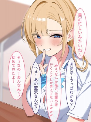 [ペンギンランド] 学校のギャル達とセフレになった件_196