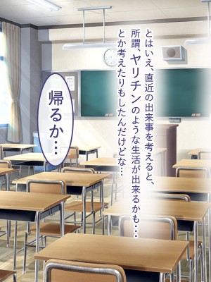 [ペンギンランド] 学校のギャル達とセフレになった件_123