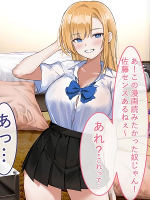 [ペンギンランド] 学校のギャル達とセフレになった件_023