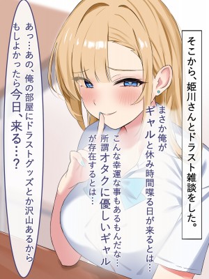 [ペンギンランド] 学校のギャル達とセフレになった件_013