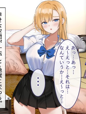[ペンギンランド] 学校のギャル達とセフレになった件_025