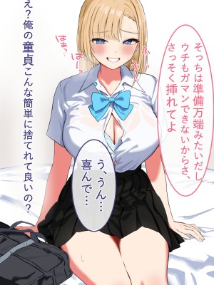 [ペンギンランド] 学校のギャル達とセフレになった件_040